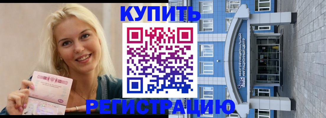 прописка в квартире в Рязани