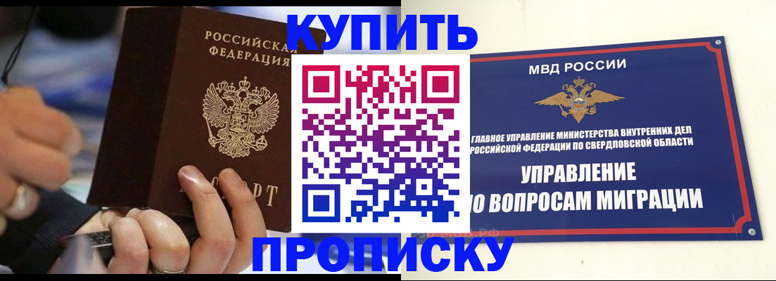 прописка для военкомата в Рязани