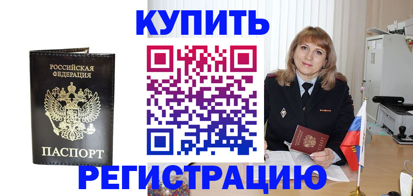 прописка иностранных граждан в Рязани